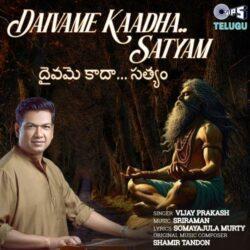 Daivame Kaadha Satyam